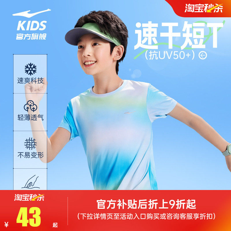 鸿星尔克童装儿童短袖T恤男童夏季新款青少年女童运动防晒速干衣