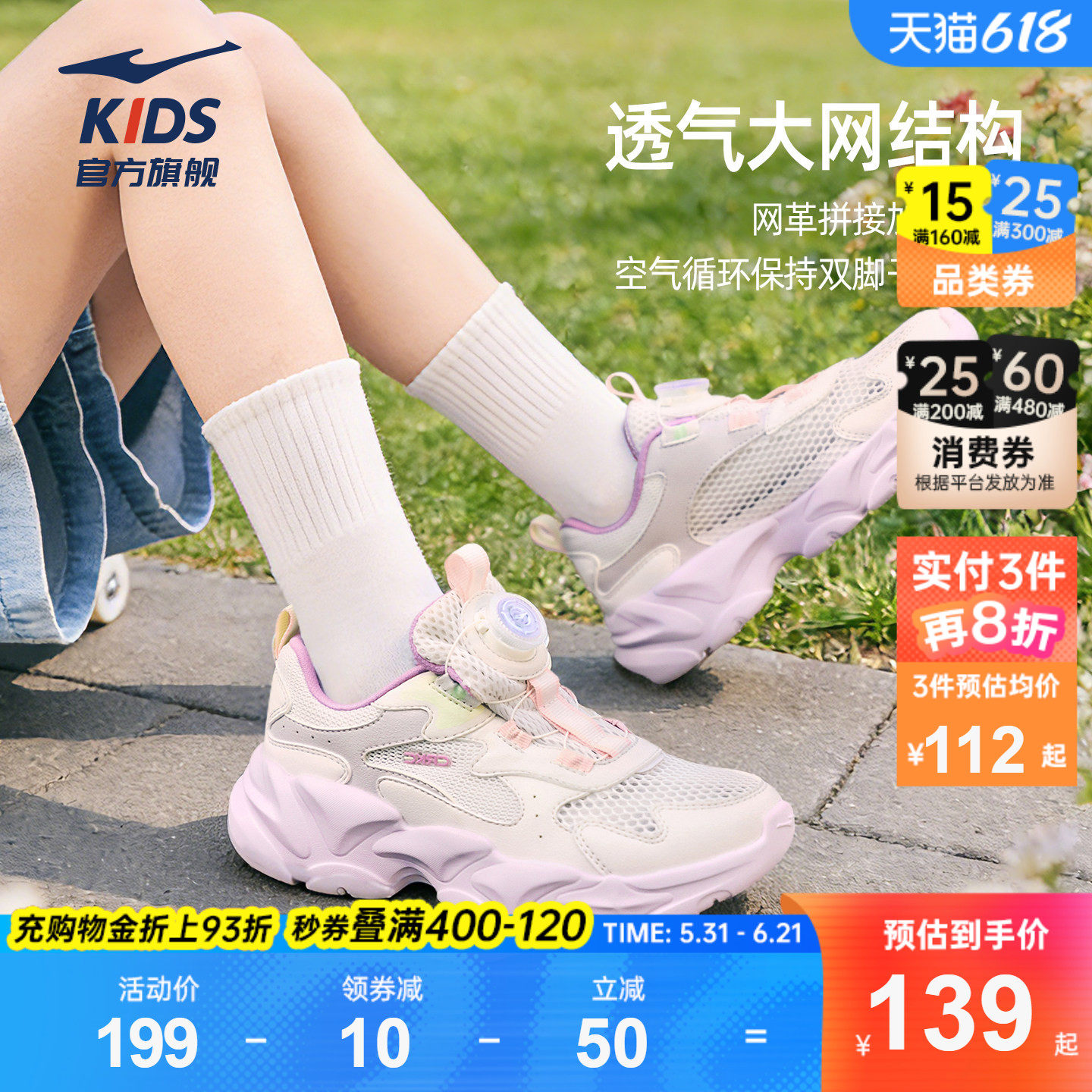 衍界4|鸿星尔克童鞋女童运动鞋夏季紫色鞋子网面透气儿童休闲鞋