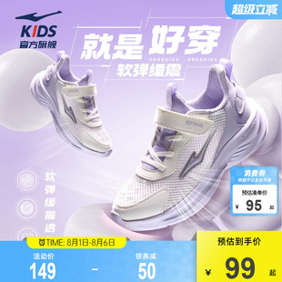 鸿星尔克童鞋 子网面透气软底跑步鞋 儿童运动鞋 女童鞋 夏季 鸣鸥2
