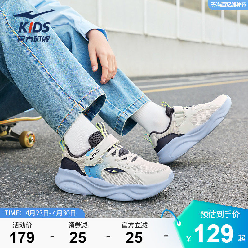 川行4|鸿星尔克童鞋男童运动鞋新款户外休闲跑鞋儿童防滑轻便鞋子