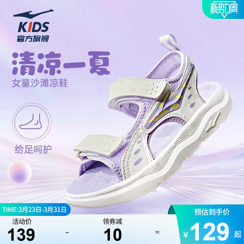 雾潮|鸿星尔克童鞋女童凉鞋夏季沙滩软底大童女孩运动儿童溯溪鞋