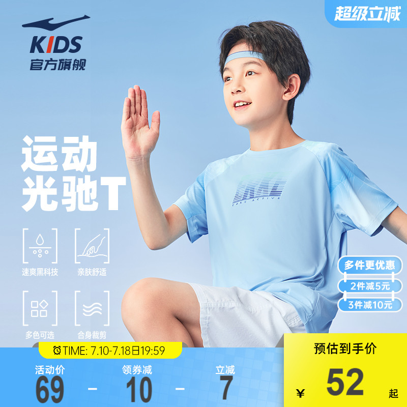 鸿星尔克童装男童短袖T恤夏季儿童透气速干衣薄款凉感圆领衫夏装