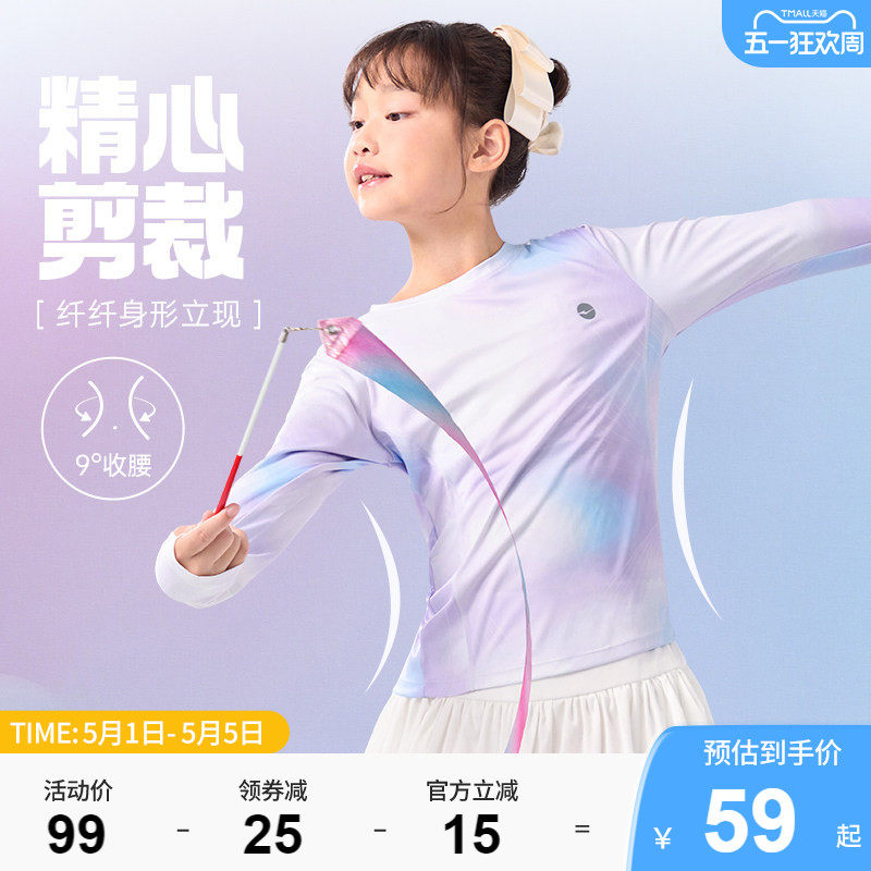 鸿星尔克童装女童瑜伽上衣春季新款舞蹈运动高弹速干圆领长袖t恤