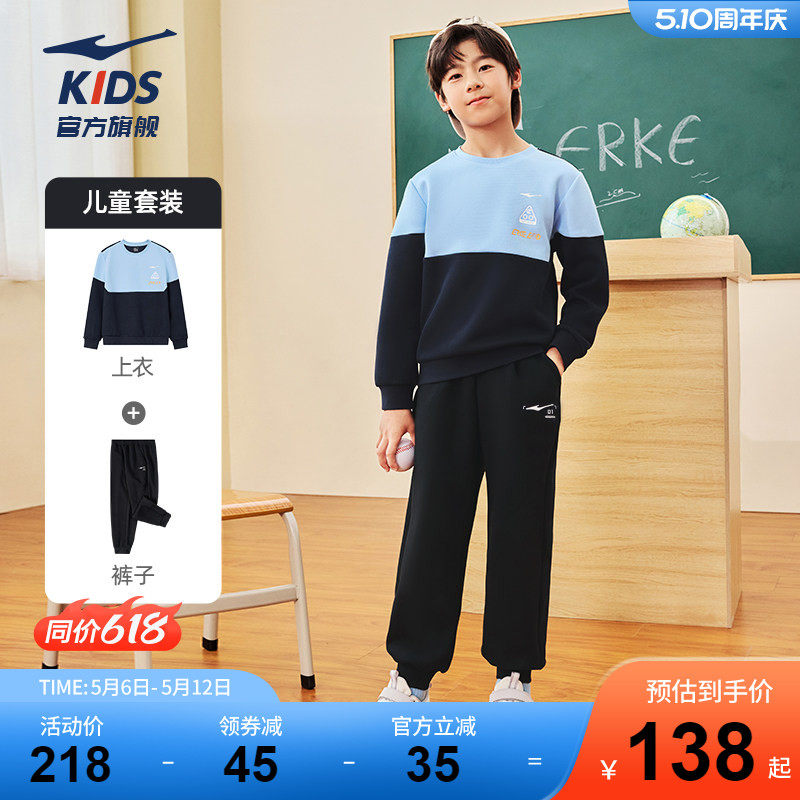 鸿星尔克童装儿童套装春季新款男童卫衣长裤运动服两件套上衣卫裤