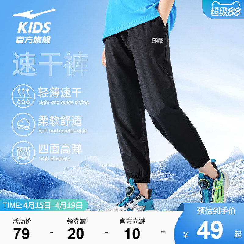 鸿星尔克童装防蚊裤夏季裤子男童运动裤学生女童弹力速干休闲长裤