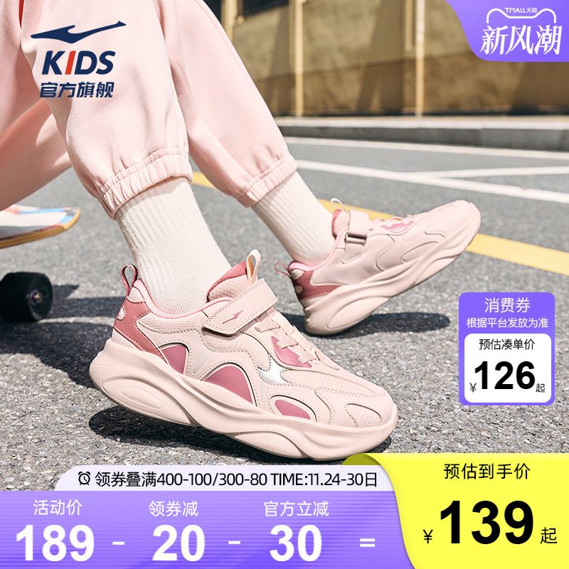 川云鸿星尔克女童休闲运动鞋