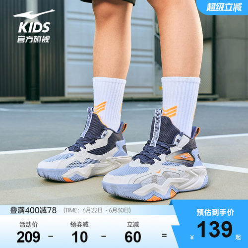 鸿星尔克男童专业篮球鞋
