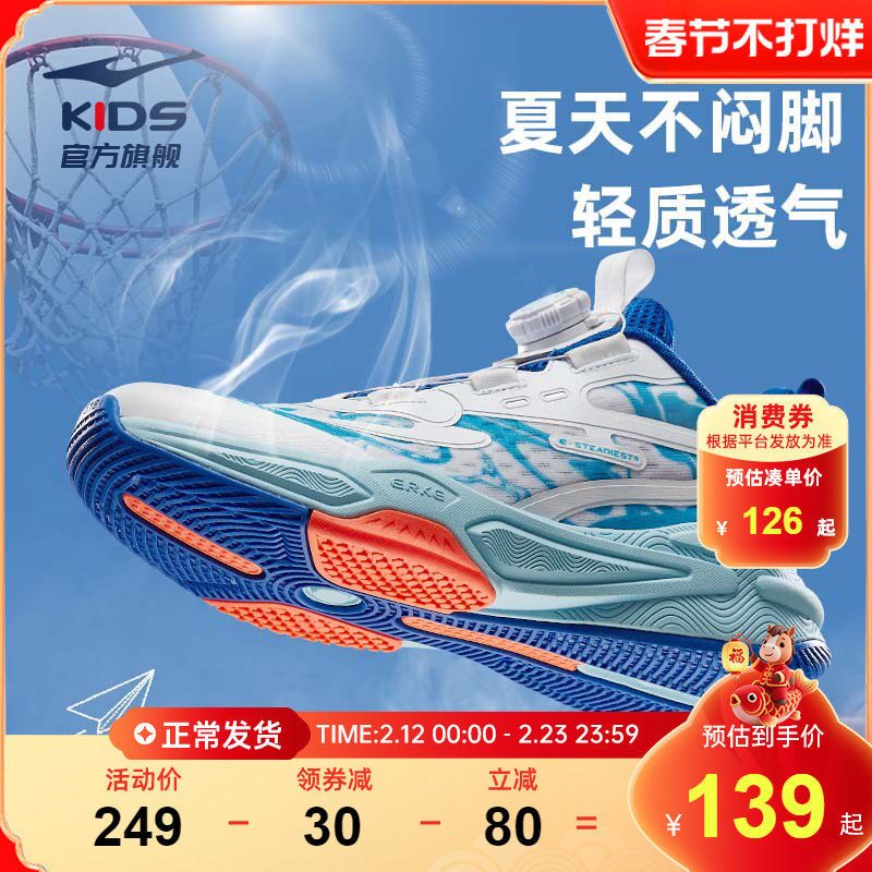 雷鸣|鸿星尔克童鞋儿童篮球鞋缓震夏季青少年鞋子防滑男童运动鞋