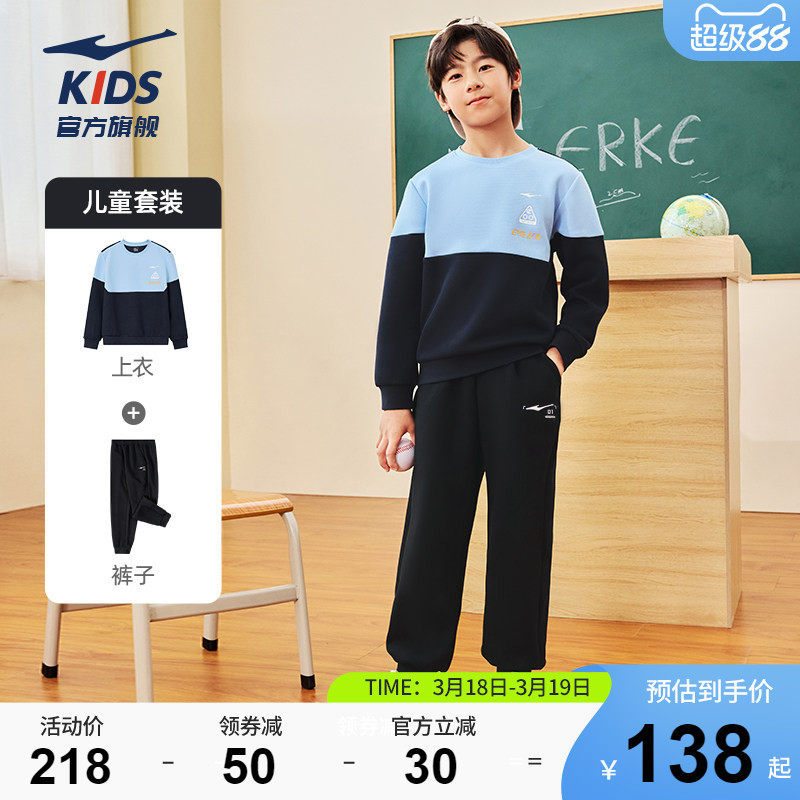 鸿星尔克童装儿童套装春季新款男童卫衣长裤运动服两件套上衣卫裤