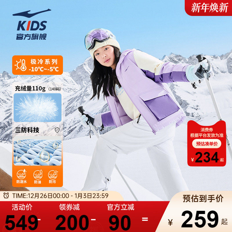 鸿星尔克童装儿童羽绒服冬季女童三防科技燚能石墨烯发热羽绒外套