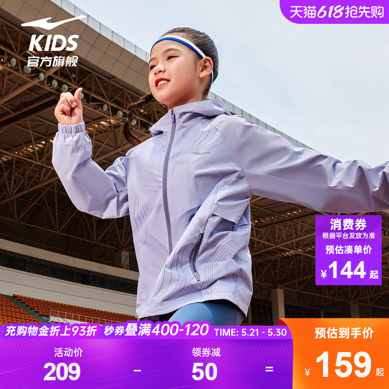 鸿星尔克童装女童户外风衣春季新款儿童运动外套男童大童连帽上衣