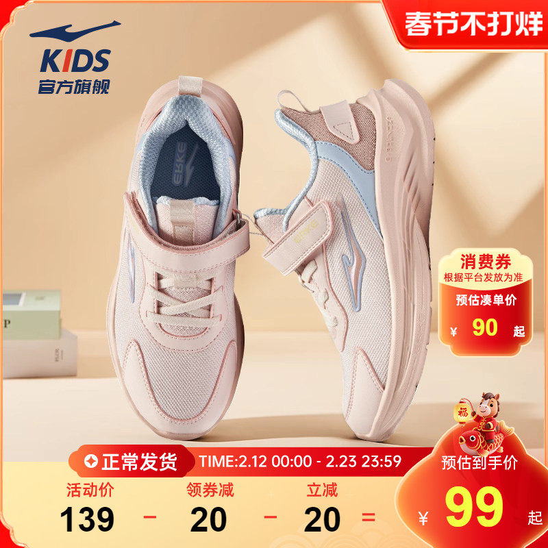 鸣鸥2|鸿星尔克儿童鞋春季网面运动鞋女童轻便鞋子学生软底跑步鞋