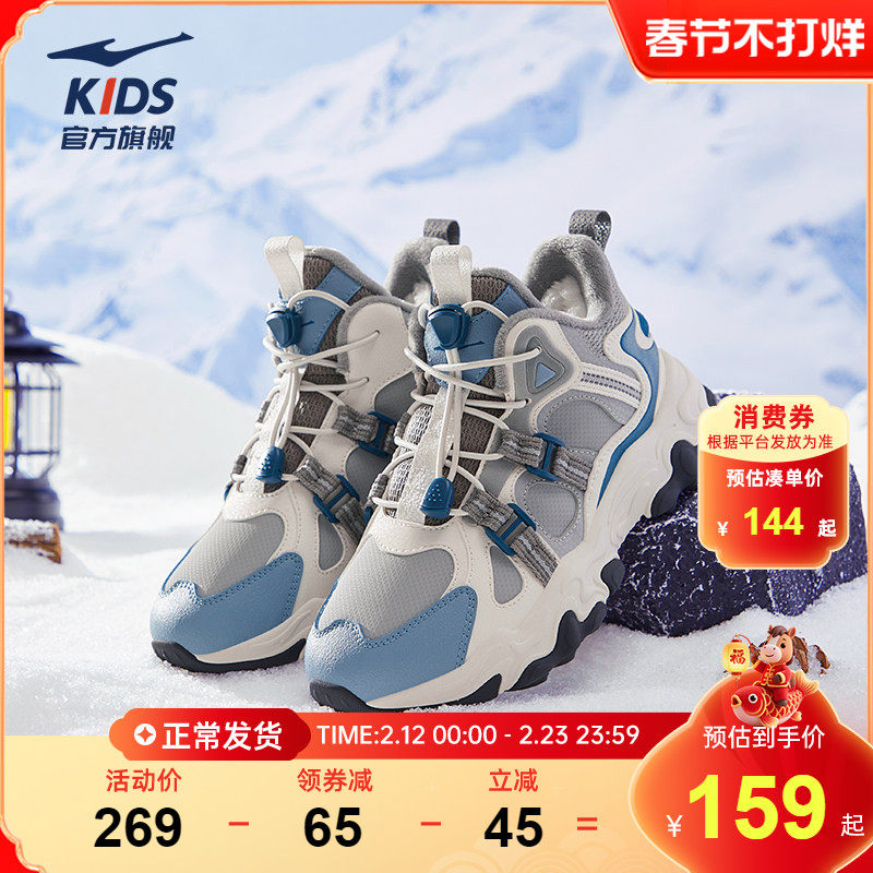 阡陌|鸿星尔克童鞋男童运动鞋冬季新款保暖棉鞋加绒防泼水雪地靴
