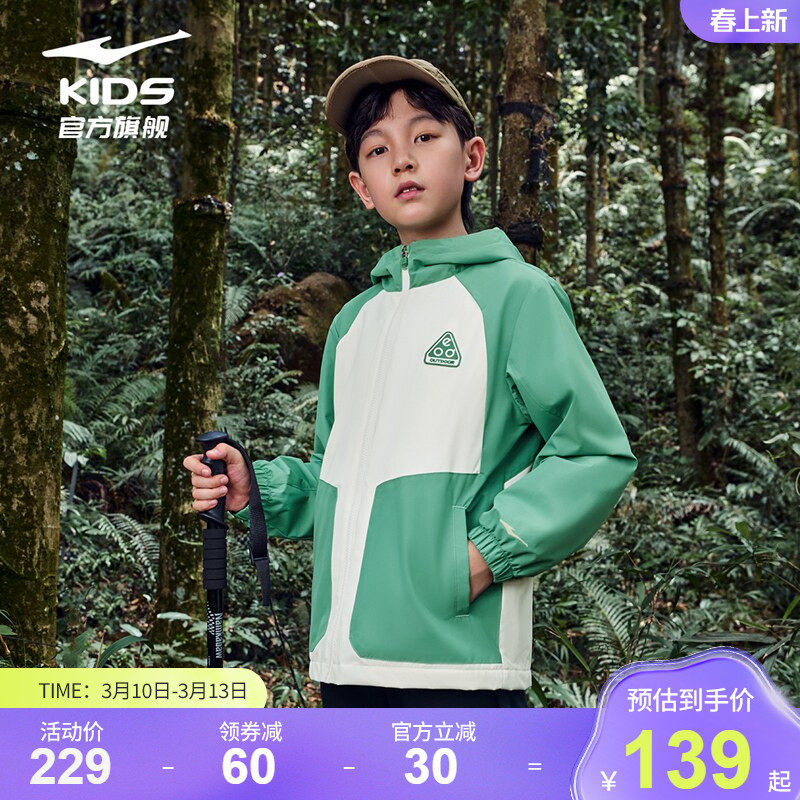 鸿星尔克童装儿童连帽风衣三防户外秋冬男童保暖运动服摇粒绒外套