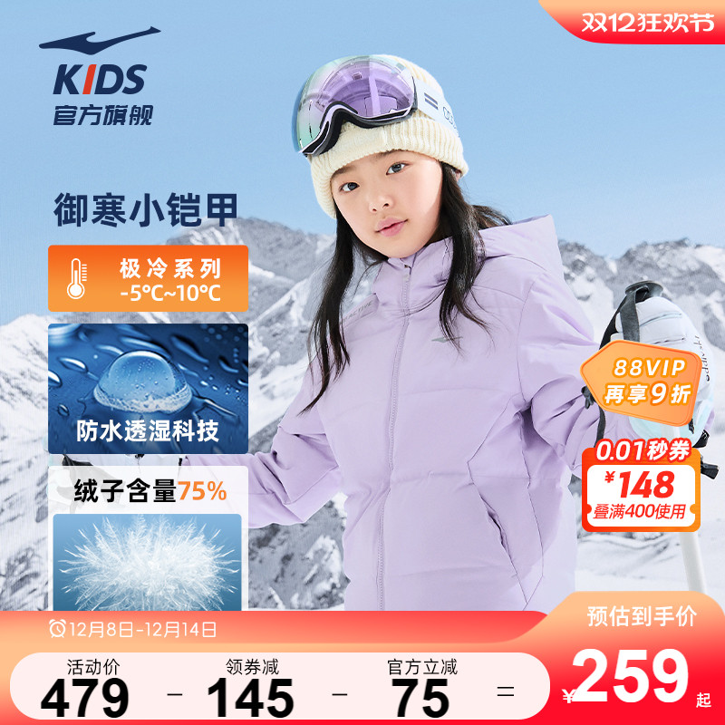 鸿星尔克童装儿童羽绒服