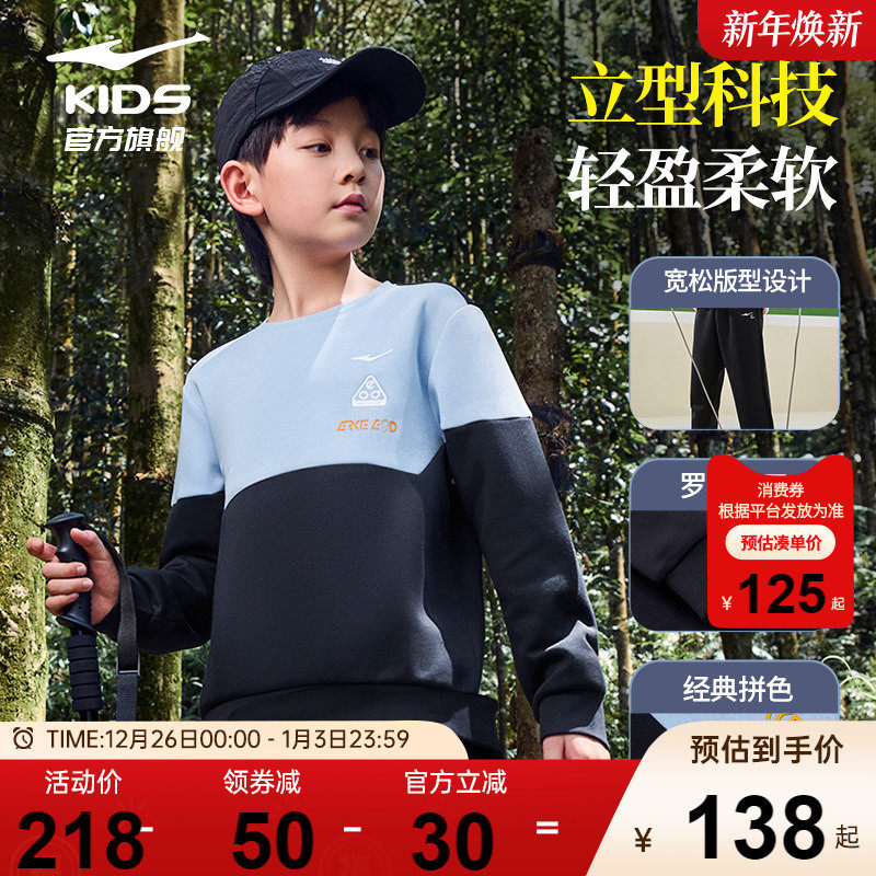 鸿星尔克童装儿童套装秋季新款男童卫衣卫裤女童长裤运动服两件套