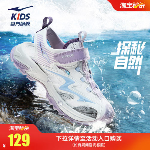鸿星尔克女童夏季运动凉鞋