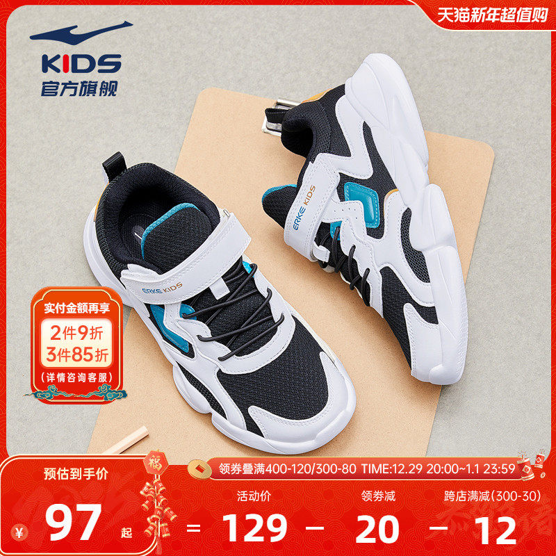 鸿星尔克童鞋男童运动鞋2024跑鞋秋冬轻便鞋儿童跑步鞋中大童鞋子
