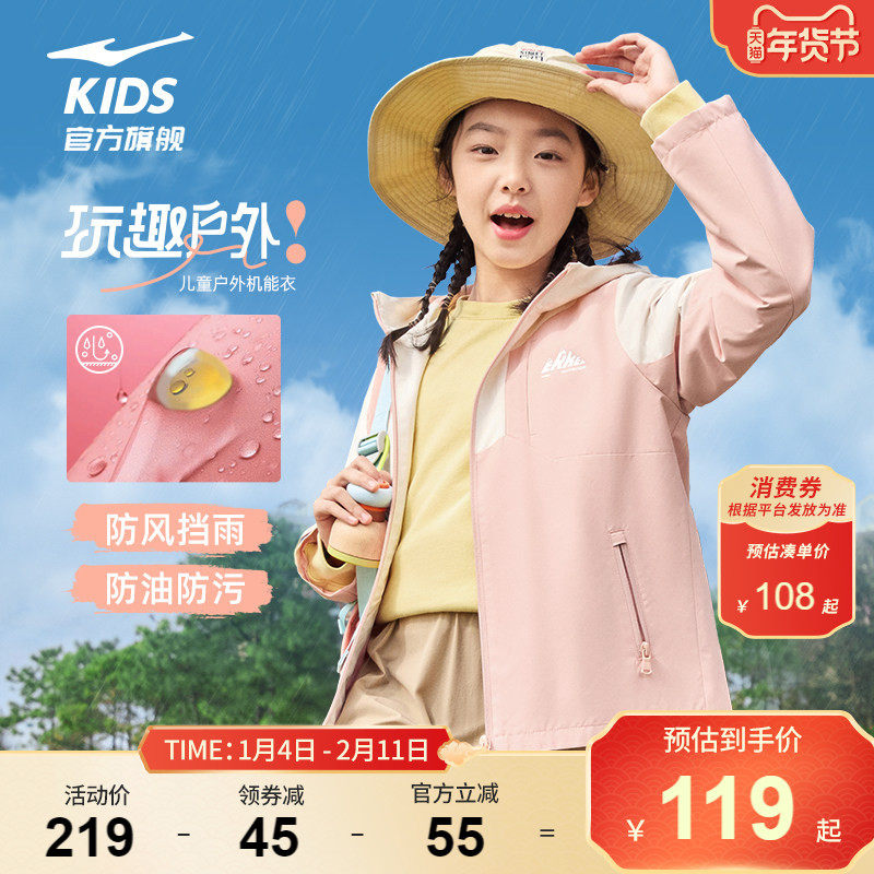 鸿星尔克童装女童秋季防泼水薄款外套青少年儿童运动风衣大童上衣