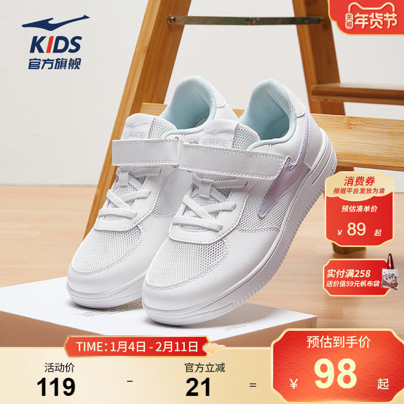 鸿星尔克童鞋儿童运动小白鞋夏季中大童网面透气童鞋男童休闲板鞋,童鞋/婴儿鞋/亲子鞋,板鞋,淘宝优惠券,粉丝福利购,淘宝优惠卷