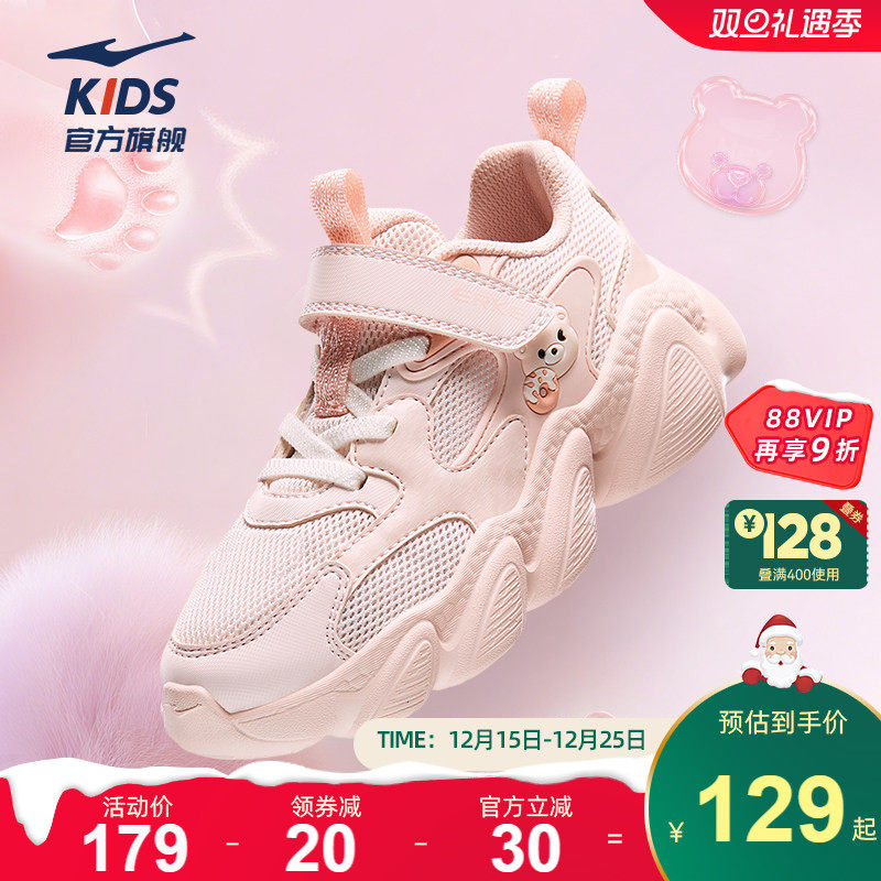 小熊饼干|鸿星尔克童鞋女童运动鞋新款秋季鞋子儿童老爹女小童鞋