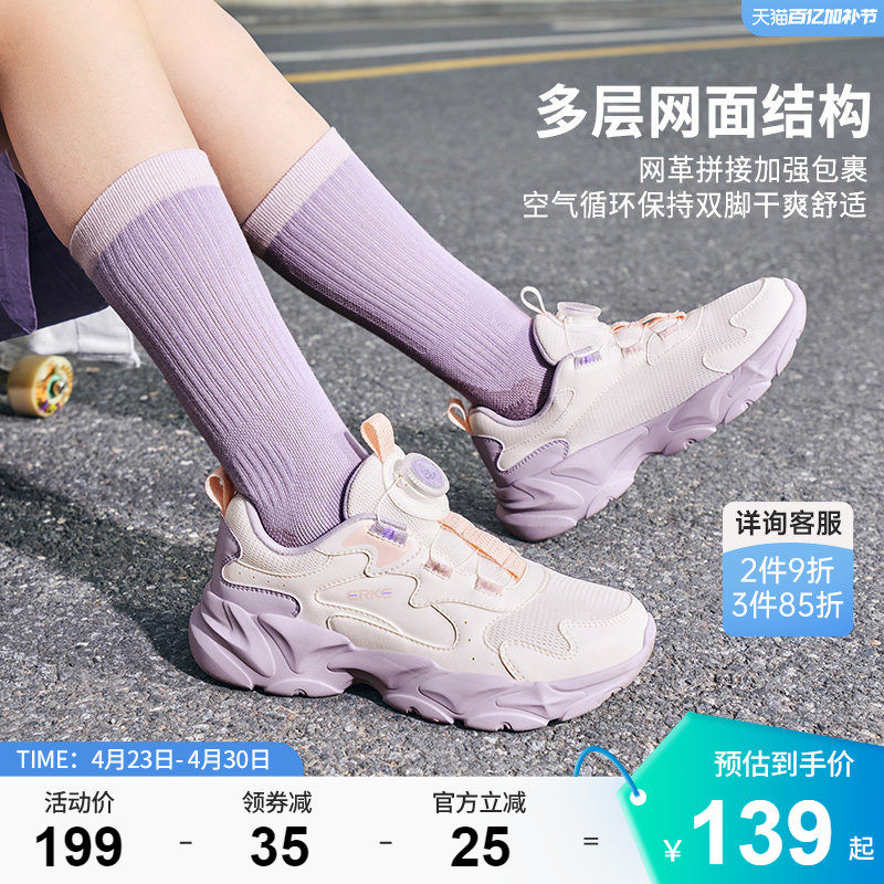 衍界4|鸿星尔克童鞋女童运动鞋夏季紫色鞋子百搭防风儿童休闲鞋