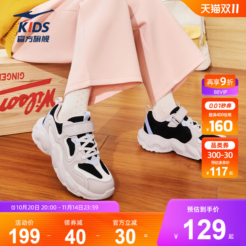 鸿星尔克童鞋女童户外休闲运动鞋