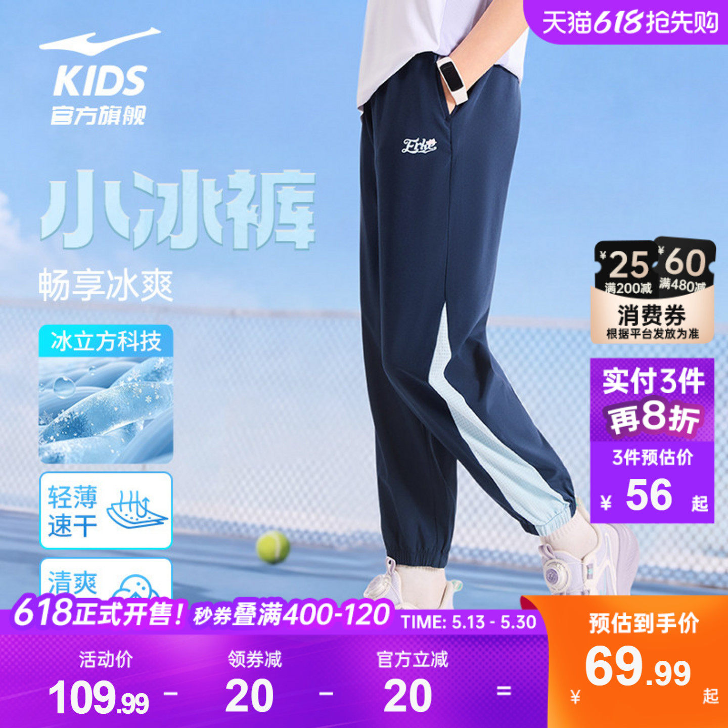 鸿星尔克童装女童长裤2026夏季新款速干运动裤弹力裤大童潮流裤子