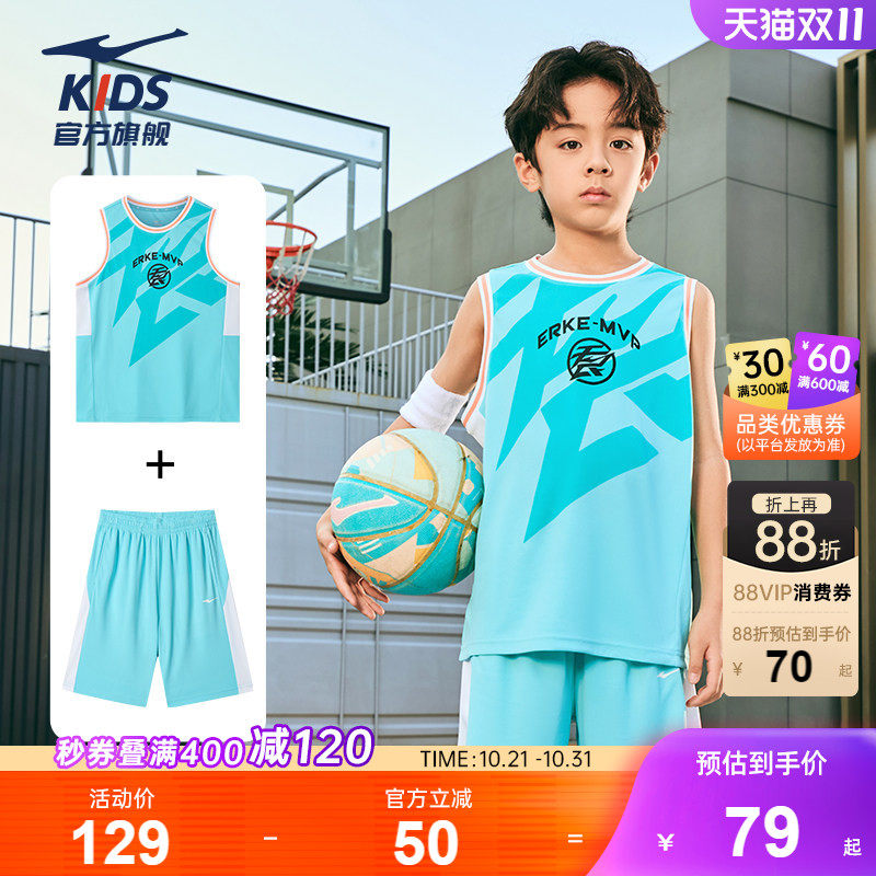 鸿星尔克童装儿童篮球服夏季速干男童训练运动服套装大童背心短裤
