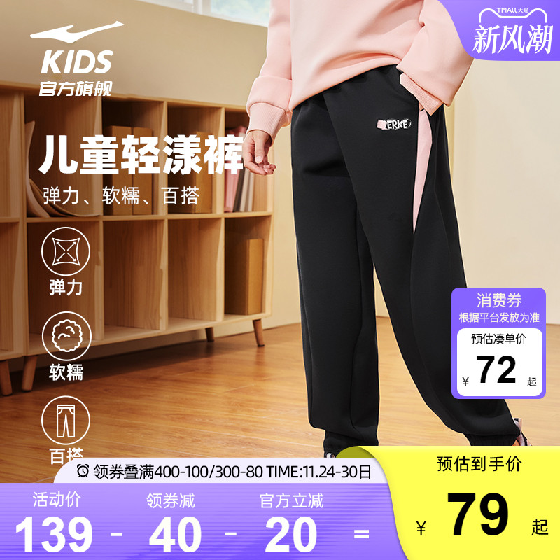 鸿星尔克宽松束脚长裤