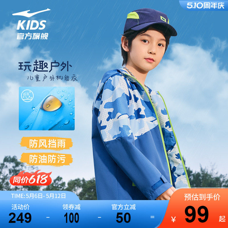 鸿星尔克童装春季新款透气风衣男女童衣服儿童青少年冲锋防晒外套