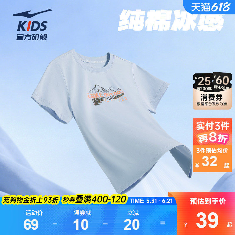 鸿星尔克童装男童纯棉短袖T恤夏季儿童圆领针织衫女大童运动上衣