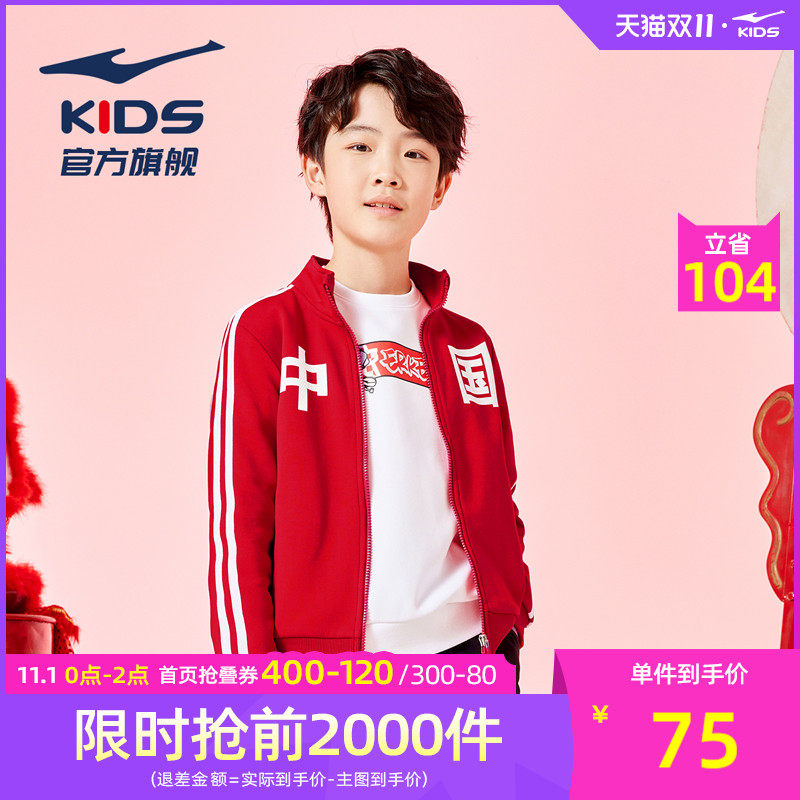 鸿星尔克童装儿童2023秋装新款上衣中国红色大童开衫卫衣男童外套怎么样,好用不?
