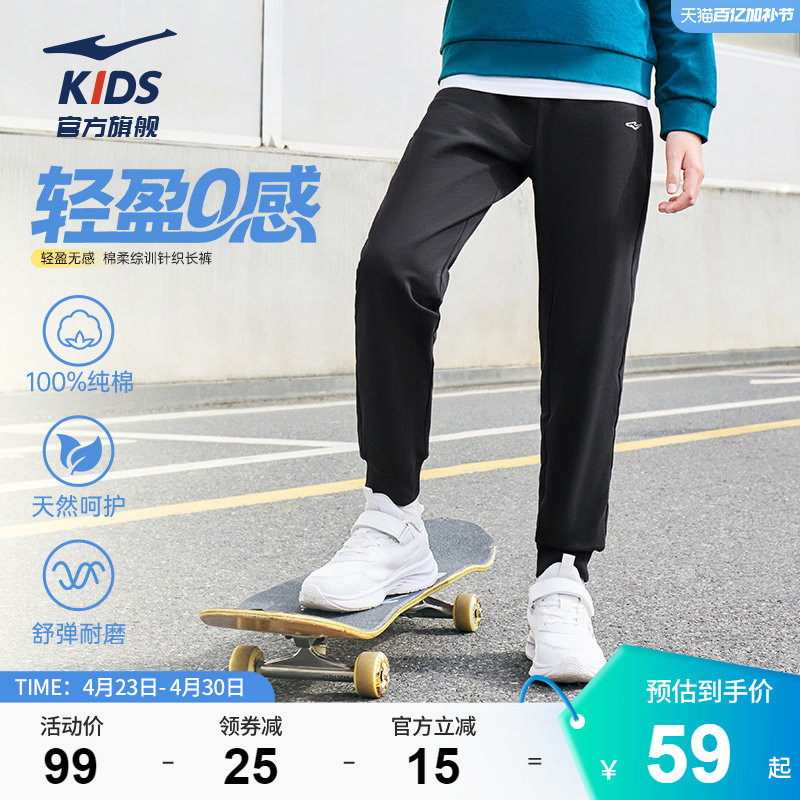 鸿星尔克童装儿童纯棉长裤2026春季新款男童运动裤青少年女童裤子