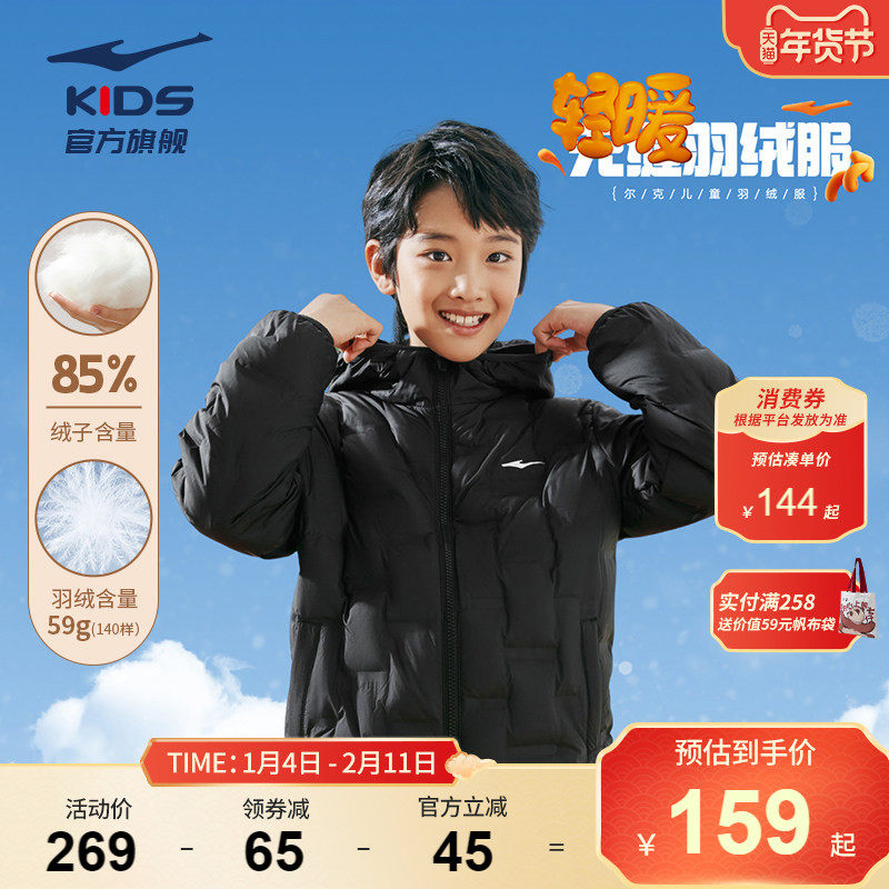 鸿星尔克童装儿童羽绒服秋冬季男童轻薄保暖连帽运动休闲羽绒外套