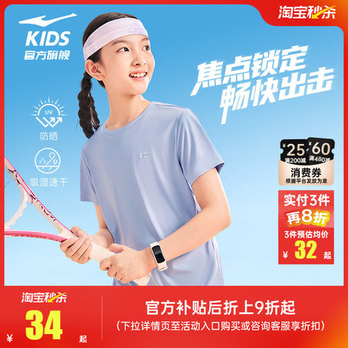 鸿星尔克运动T恤短袖童装速干衣