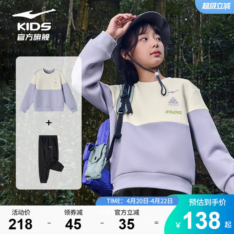 鸿星尔克童装儿童套装春季新款女童卫衣长裤运动服两件套卫裤上衣