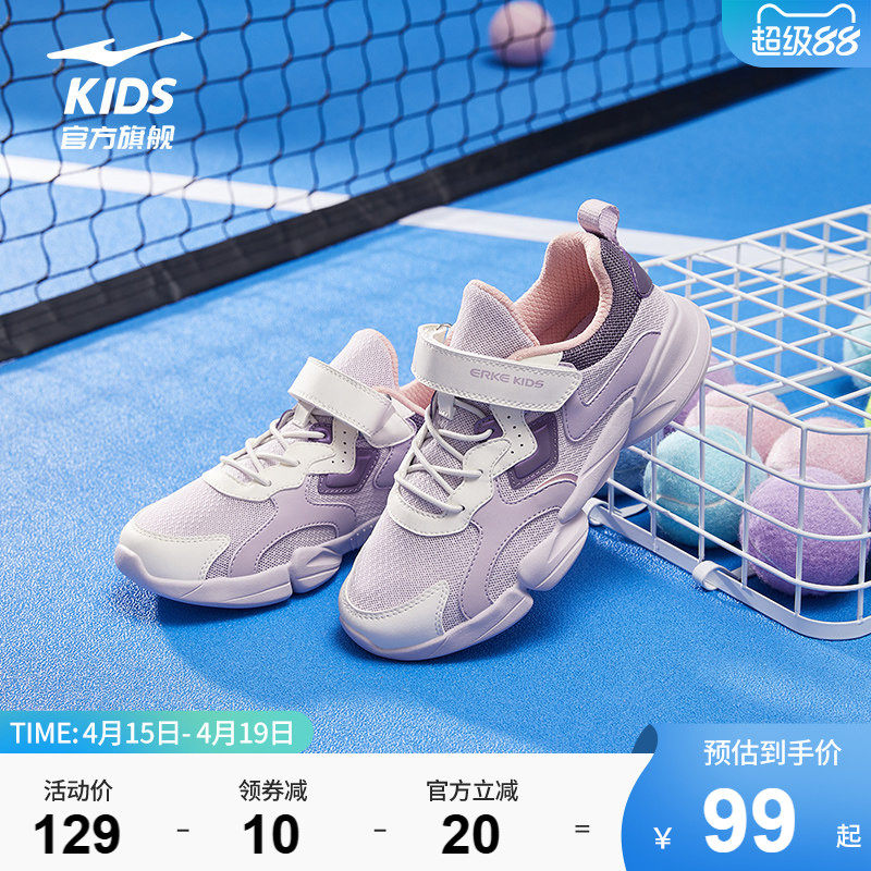 小贝|鸿星尔克童鞋女童运动鞋儿童女孩夏季新款鞋子中大童跑步鞋
