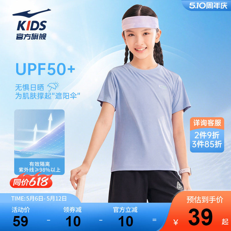 鸿星尔克童装儿童短袖T恤女童夏季防晒速干衣学生中大童运动上衣