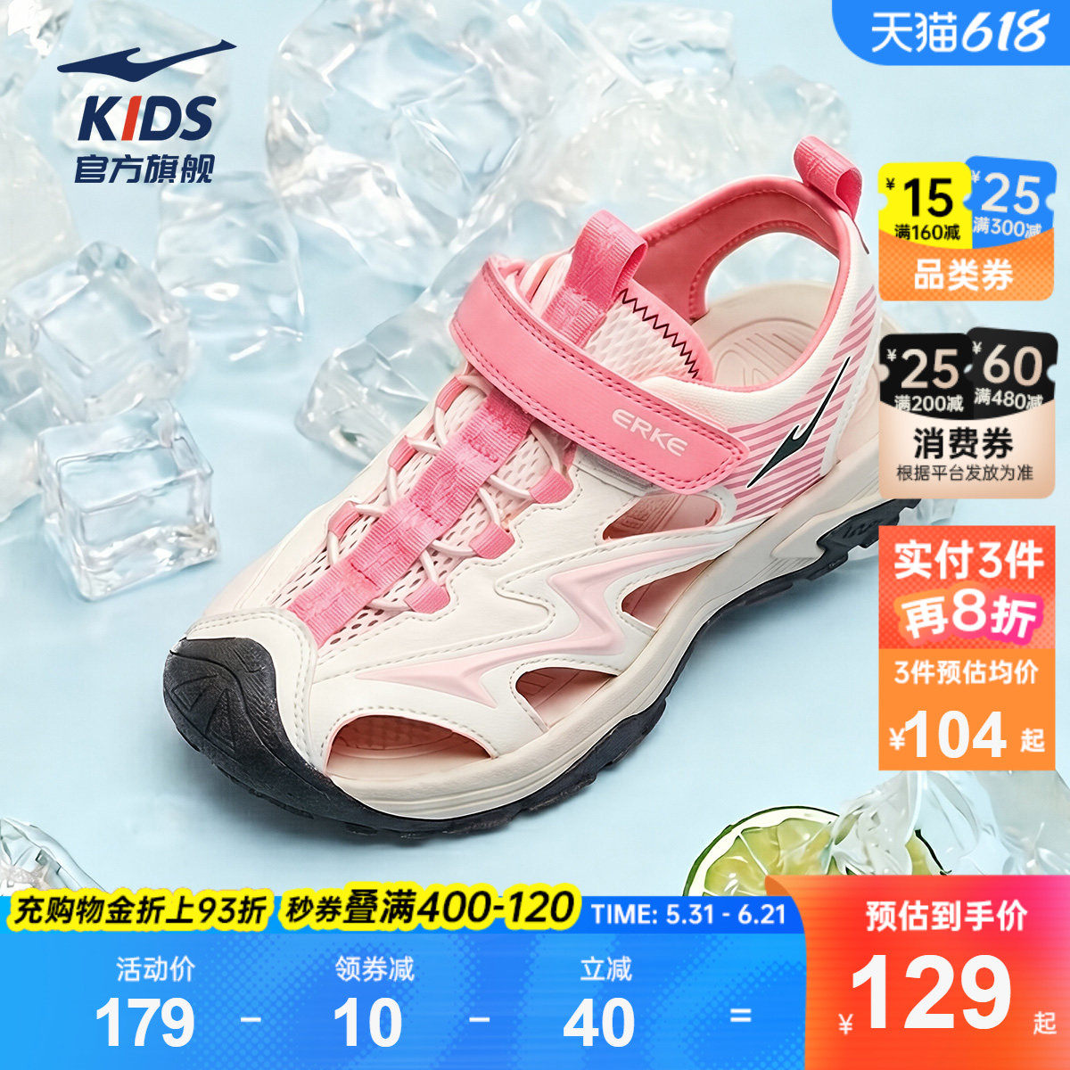 丛林3|鸿星尔克童鞋儿童凉鞋夏季新款户外溯溪鞋女童轻便运动鞋子