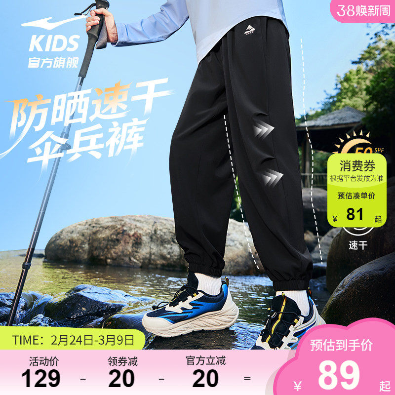 鸿星尔克儿童防晒裤2026新款春夏季速干运动裤男童户外伞兵长裤子