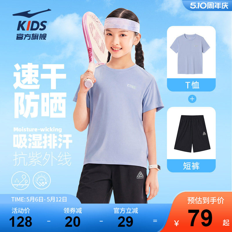 鸿星尔克童装夏季女童T恤短裤运动套装儿童透气中大童短袖两件套