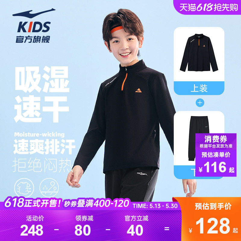 鸿星尔克童装男童运动套装2026新款儿童速干长袖T恤两件套女裤子