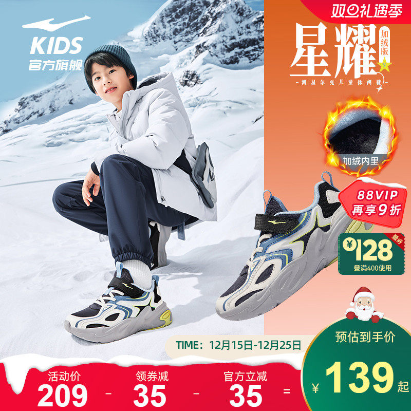 星耀2|鸿星尔克童鞋男童运动鞋冬季新款棉鞋儿童加绒二棉保暖鞋子