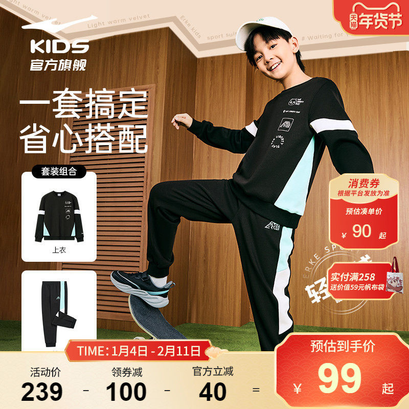 鸿星尔克童装儿童运动套装秋季中大童宽松卫裤休闲卫衣长裤两件套