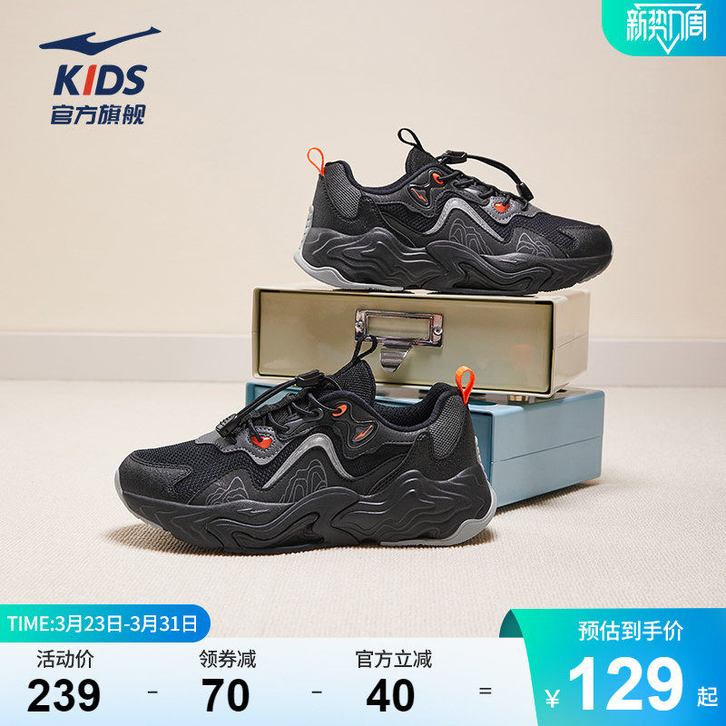 昆仑3|鸿星尔克童鞋男童运动鞋儿童户外休闲跑步新款防滑大童鞋