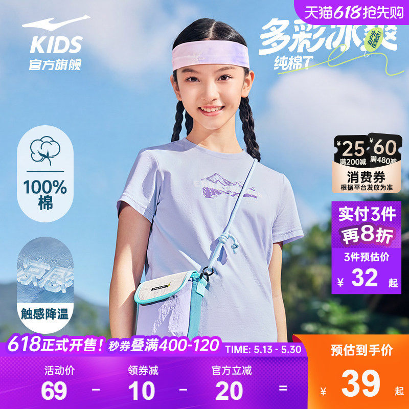 鸿星尔克童装女童纯棉短袖T恤夏季新款儿童夏装大童女孩运动上衣