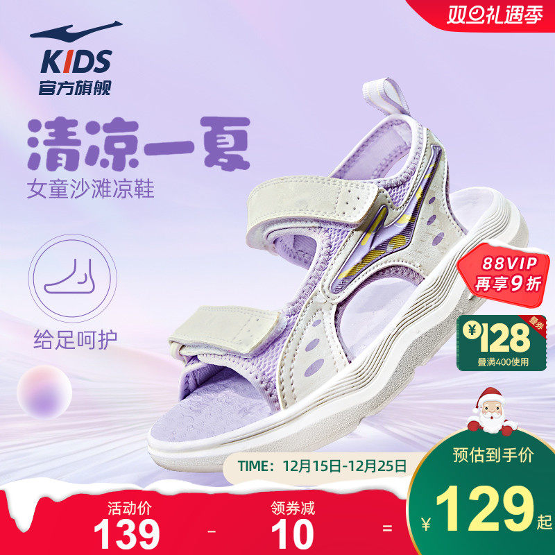 雾潮|鸿星尔克童鞋女童凉鞋夏季沙滩软底大童女孩运动儿童溯溪鞋