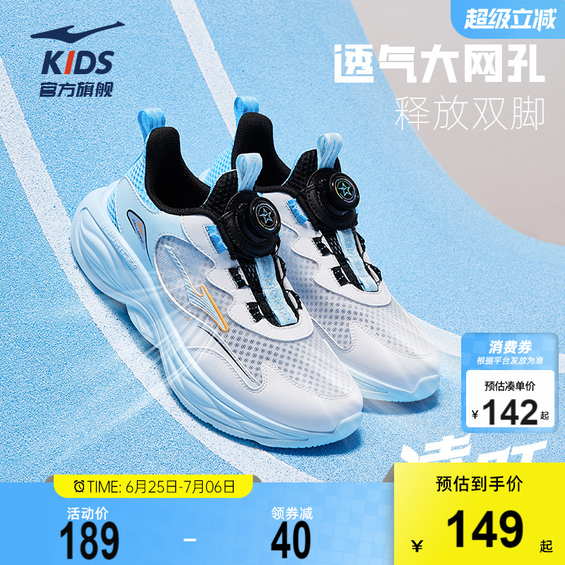 凌跃3|鸿星尔克童鞋儿童运动鞋夏季网面透气青少年跑步鞋男童鞋子