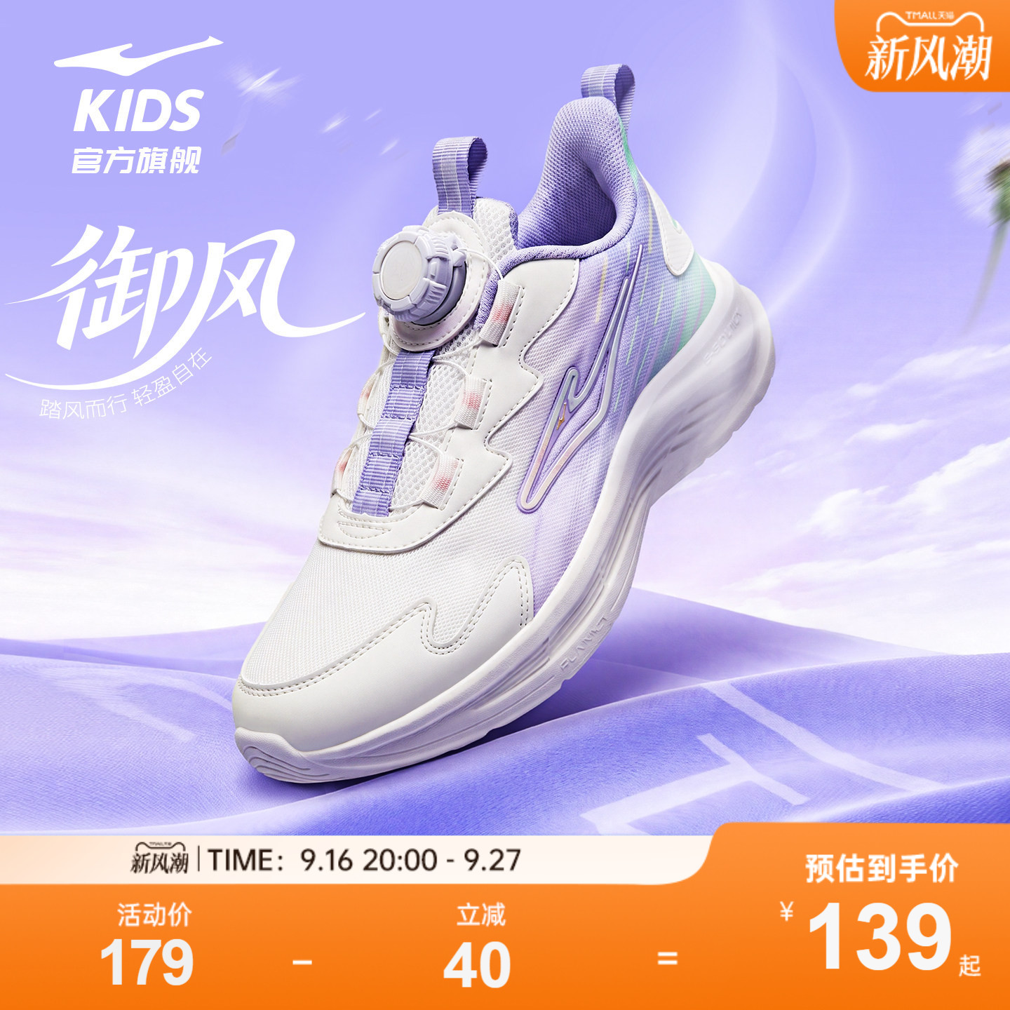 鸿星尔克女童运动跑步鞋图片